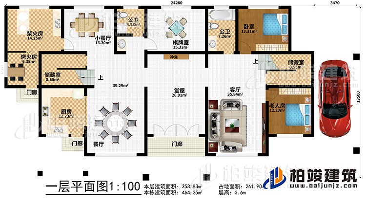 一层：堂屋，老人房，卧室 ，厨房，餐厅，小餐厅，客厅，2公卫，2储藏室，棋牌室，柴火房，烤火房，3门廊