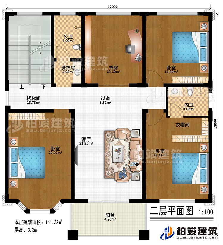 二层：客厅、楼梯间、书房、3卧室、衣帽间、洗衣房、公卫、内卫、阳台、过道